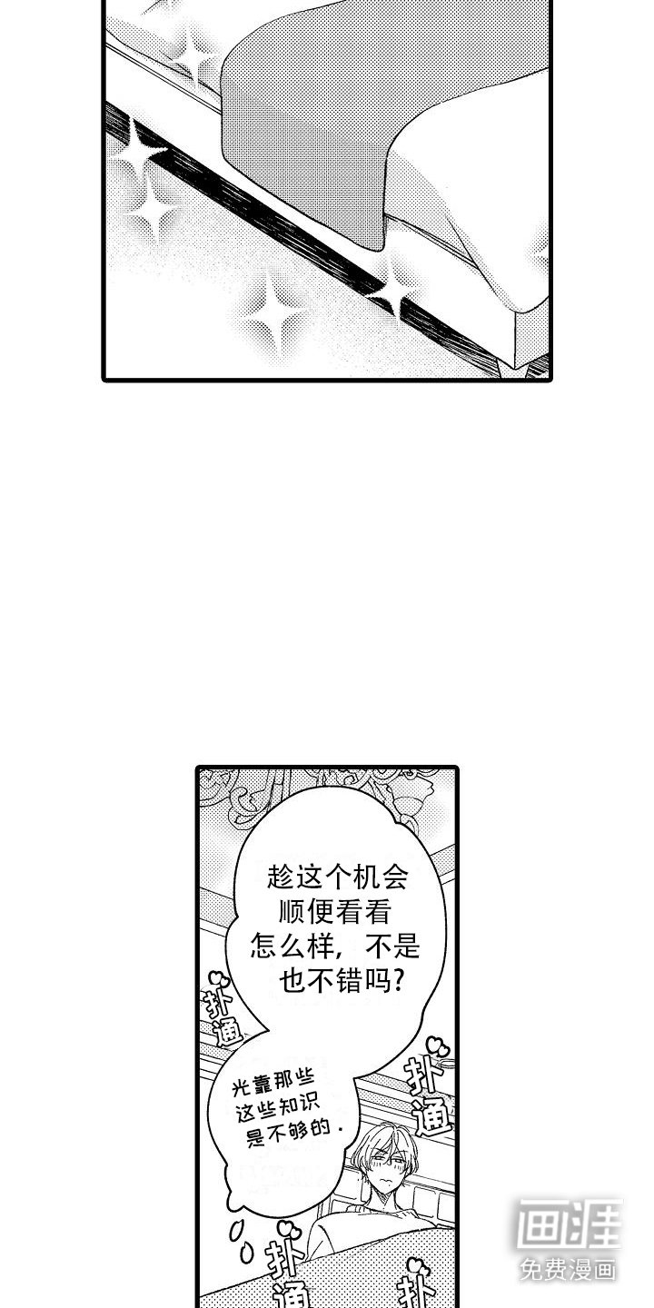 第12章：很新奇