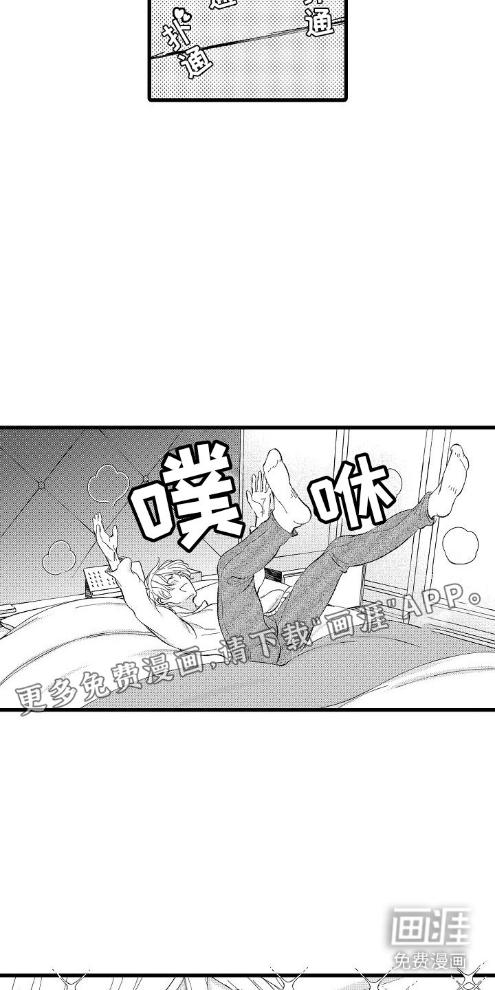 第12章：很新奇