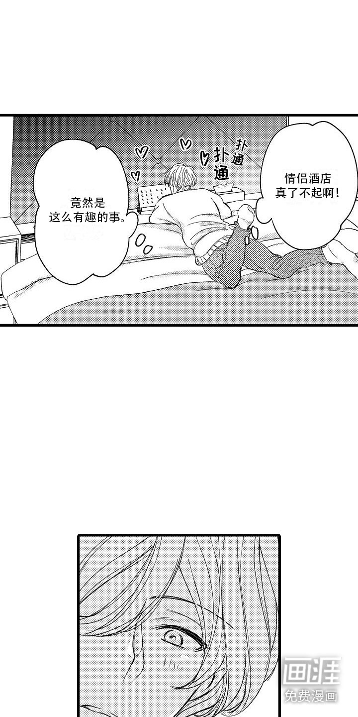 第12章：很新奇
