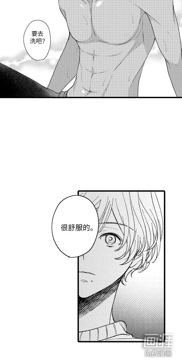 第13章：香气 