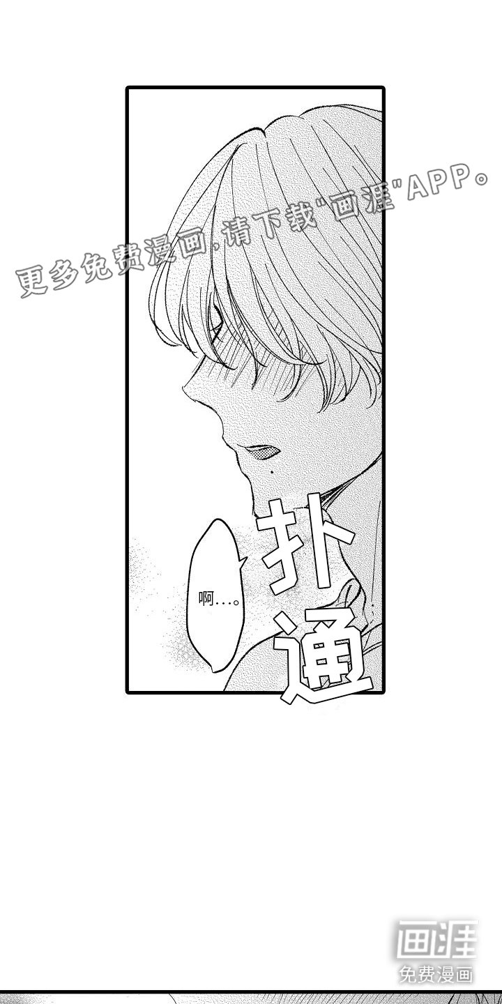 第13章：香气 