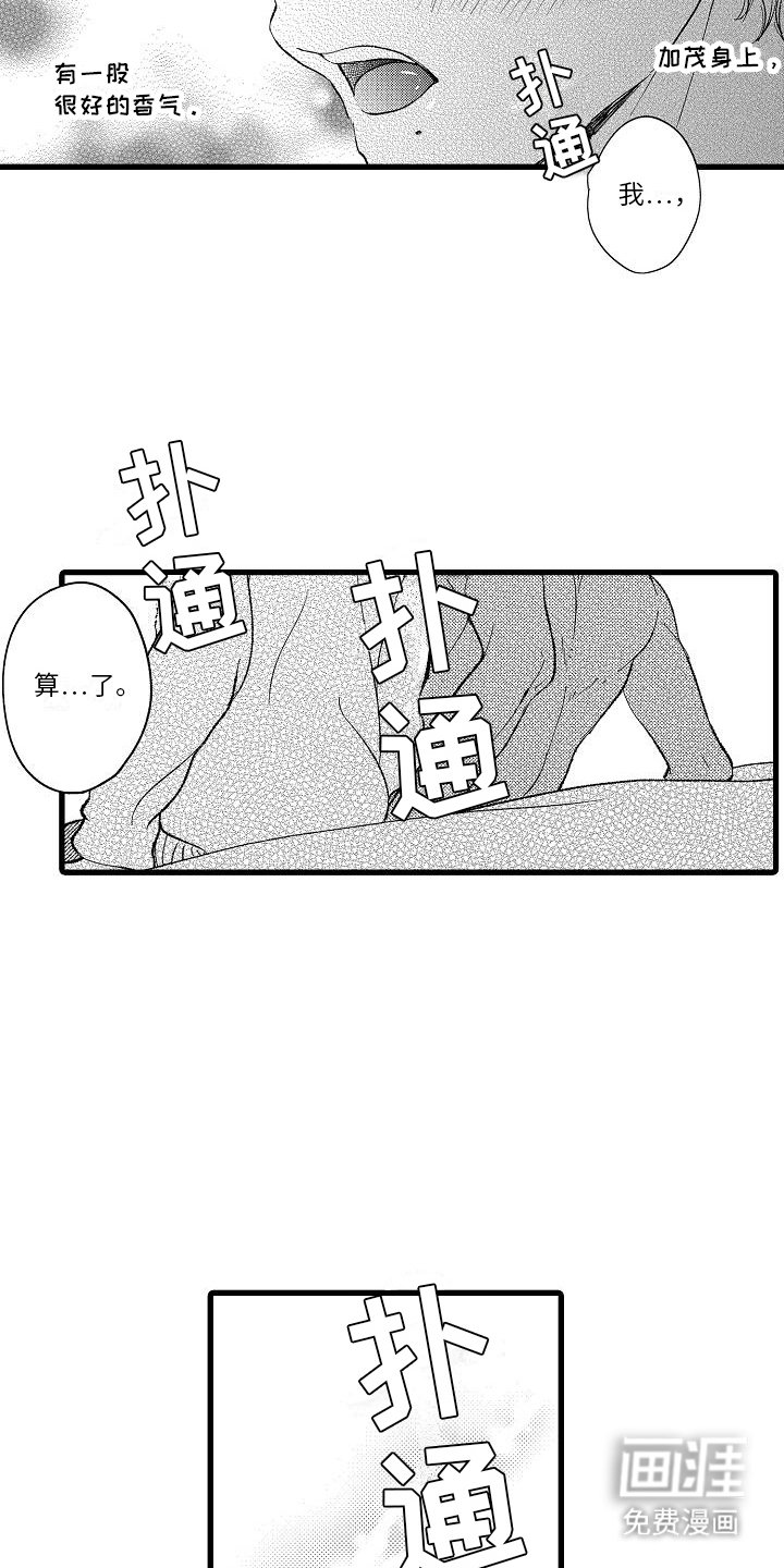 第13章：香气 