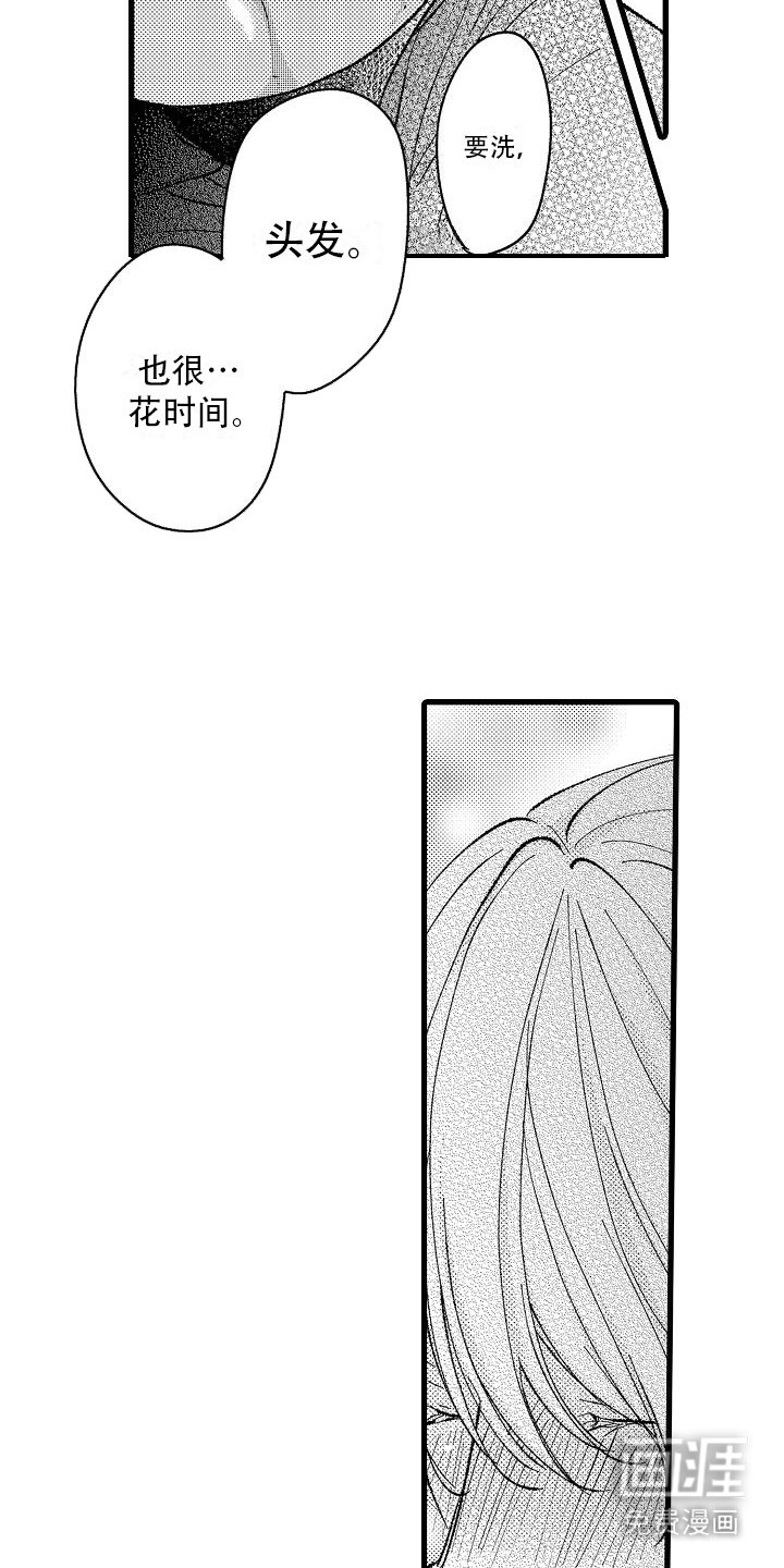 第13章：香气 