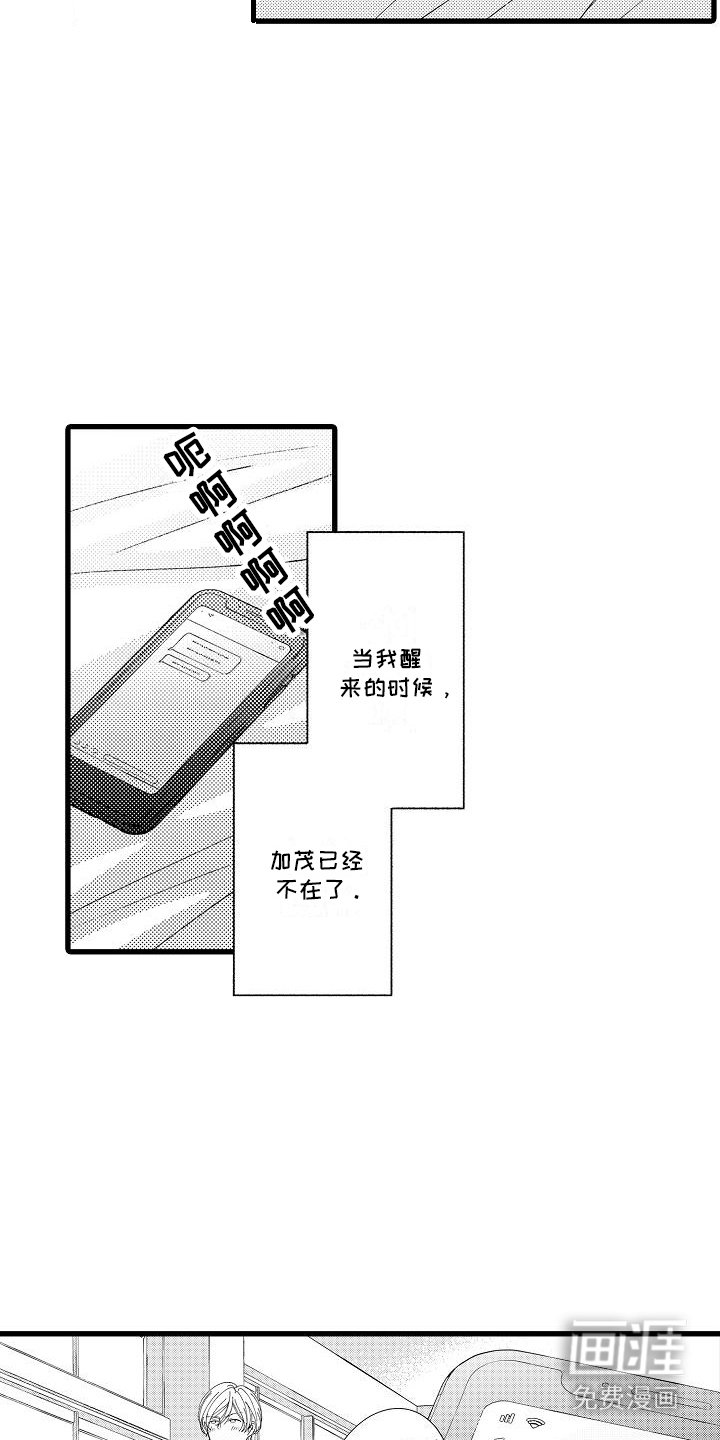 第14章：胡思乱想