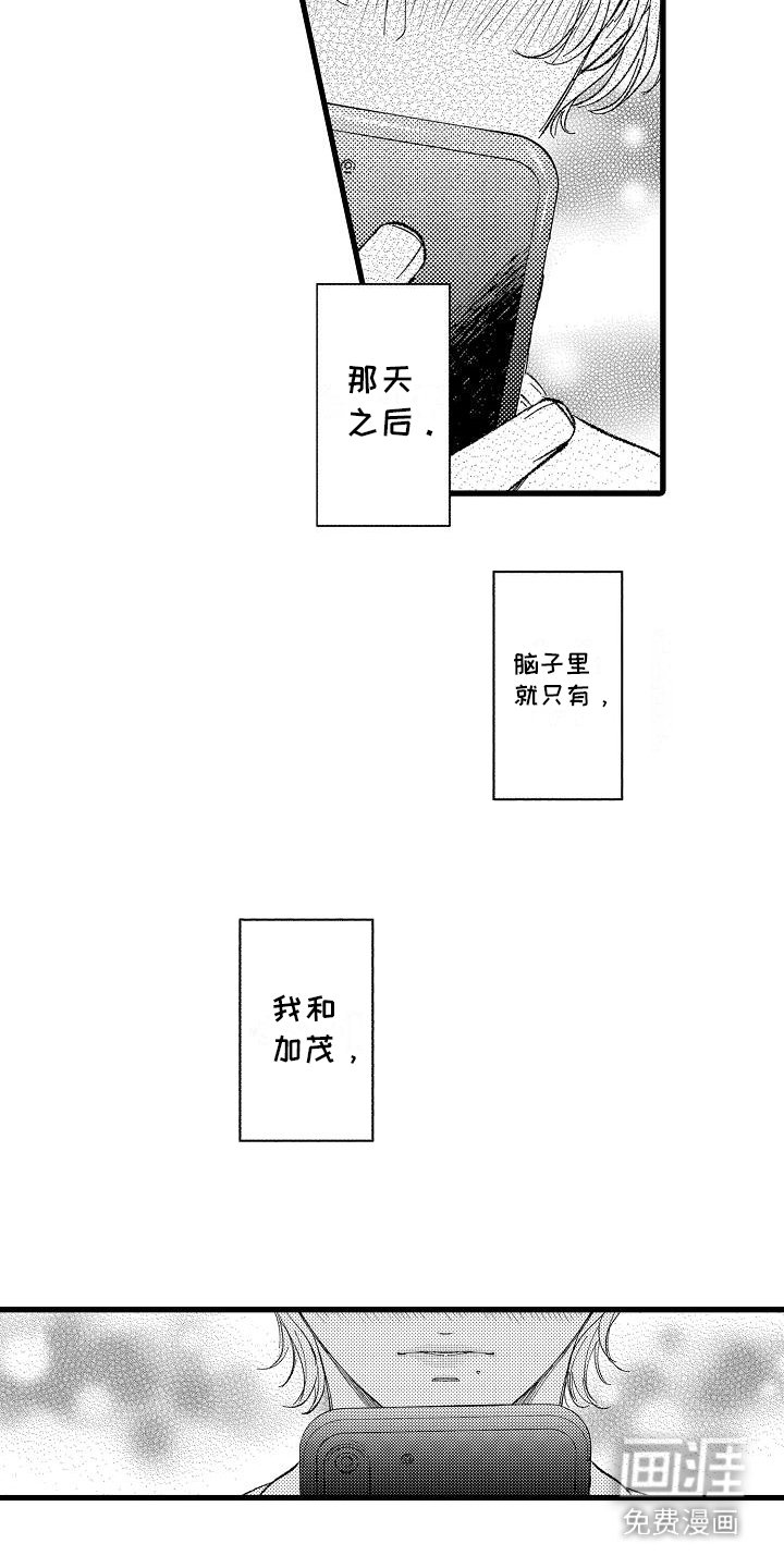 第14章：胡思乱想