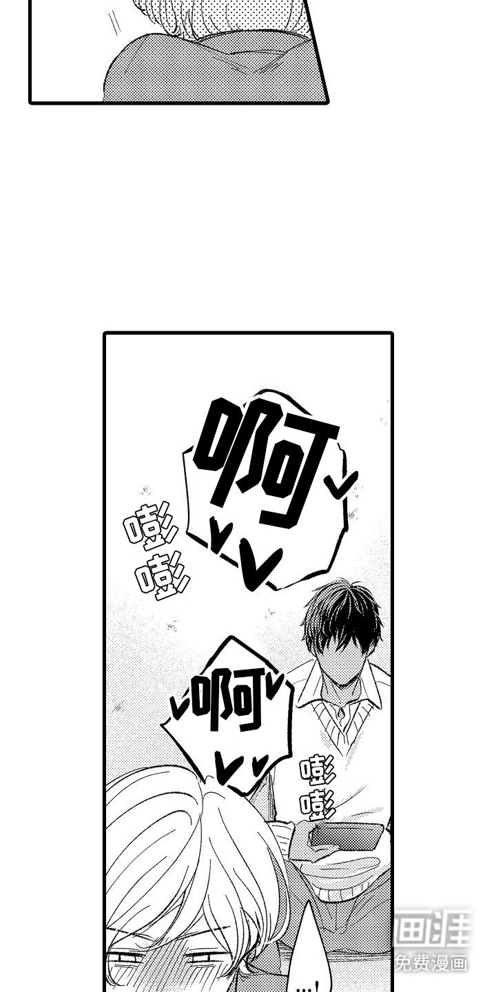 第16章：被发现了