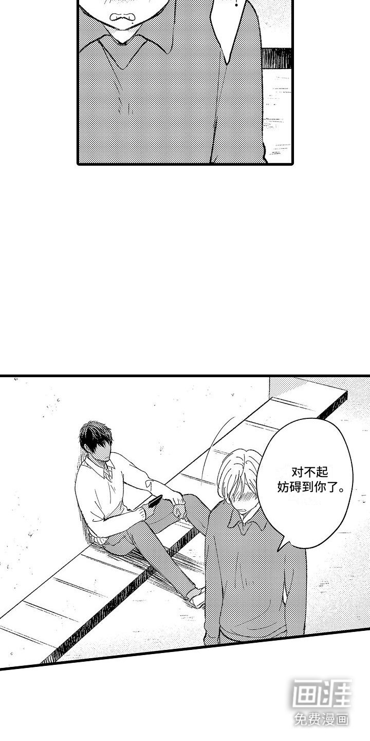 第16章：被发现了