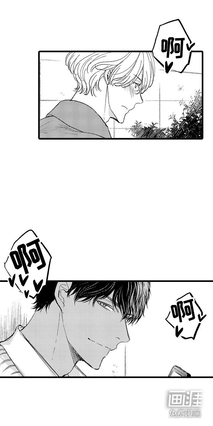 第16章：被发现了