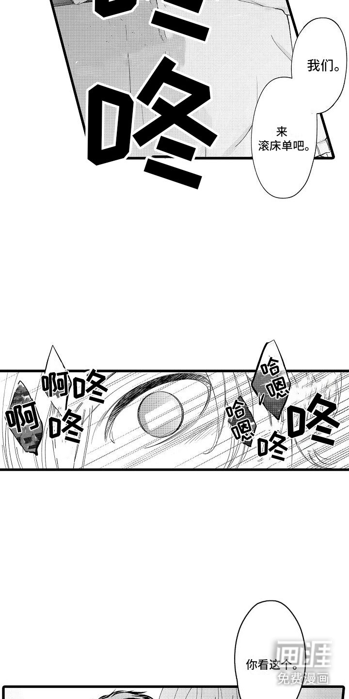 第16章：被发现了