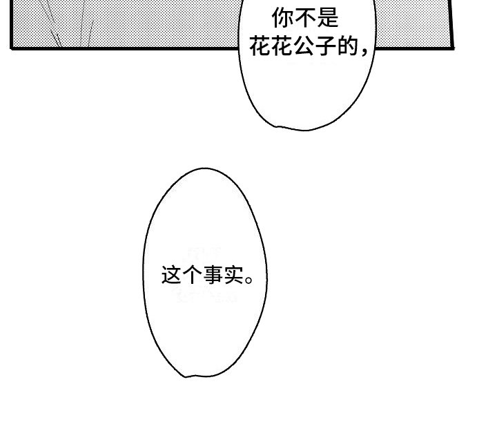 第16章：被发现了