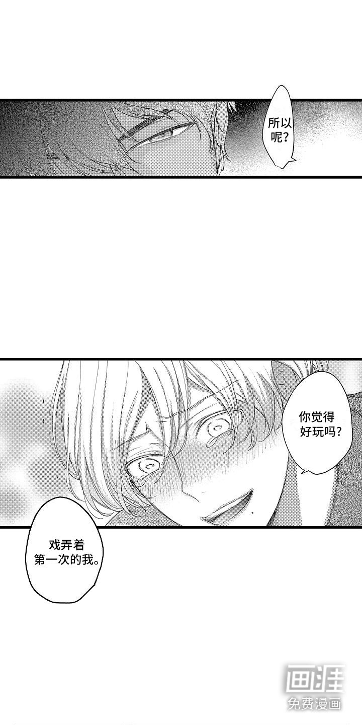 第17章：很有天分