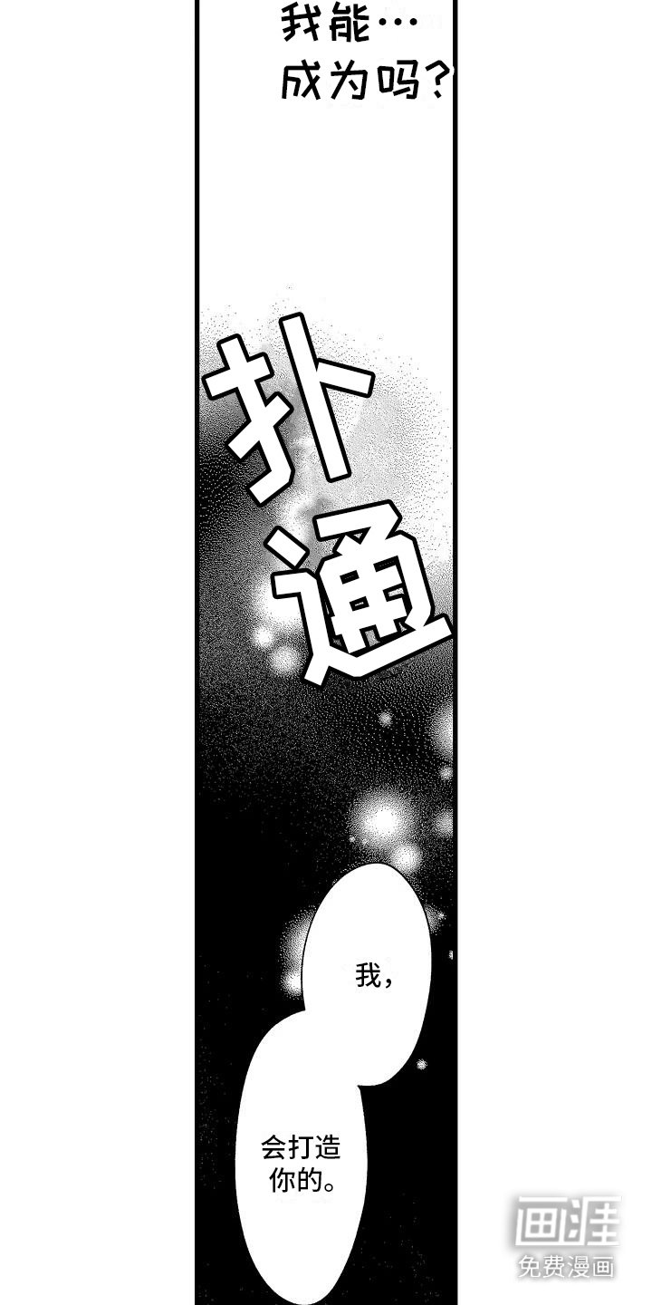 第17章：很有天分