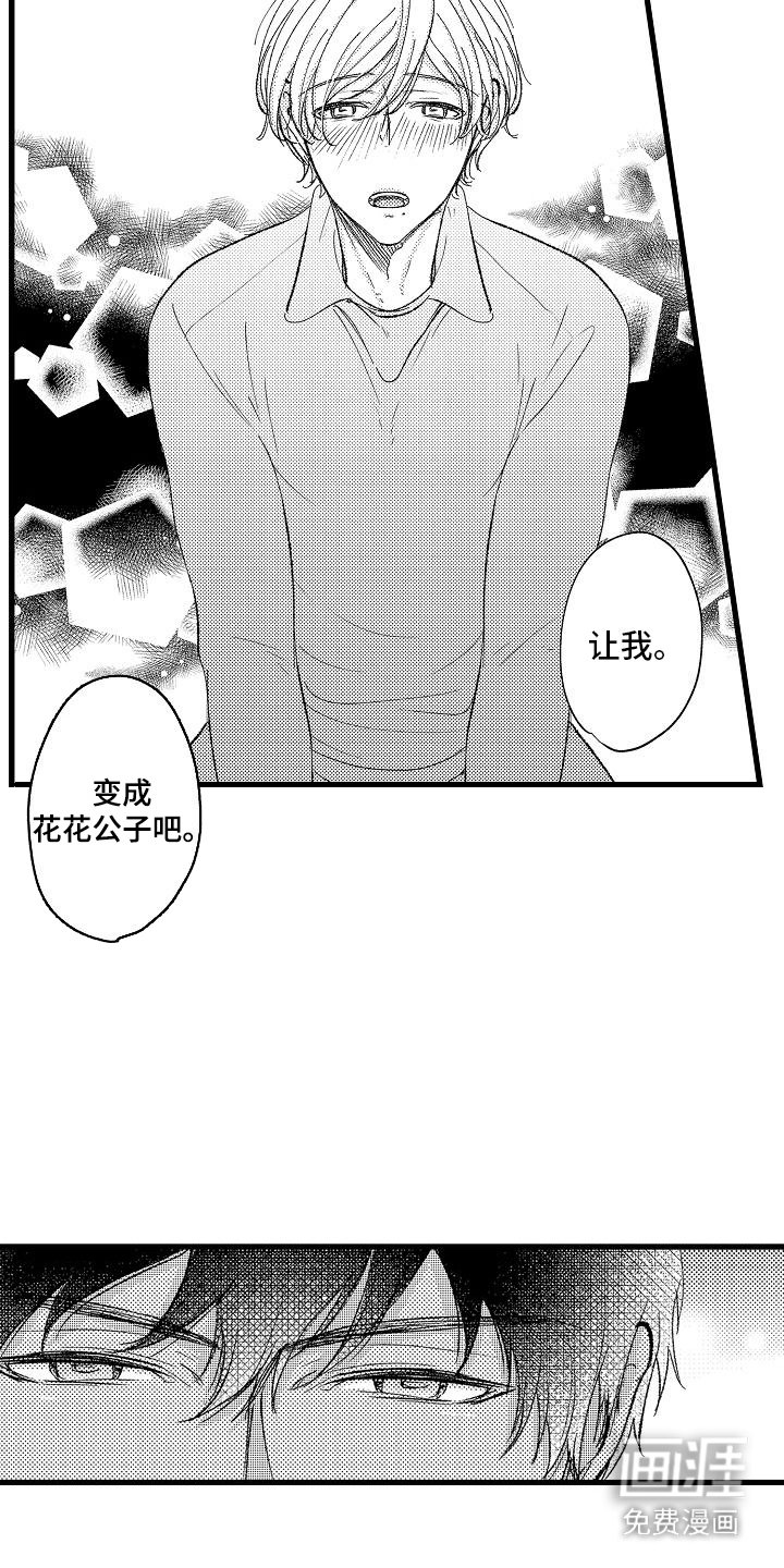 第17章：很有天分