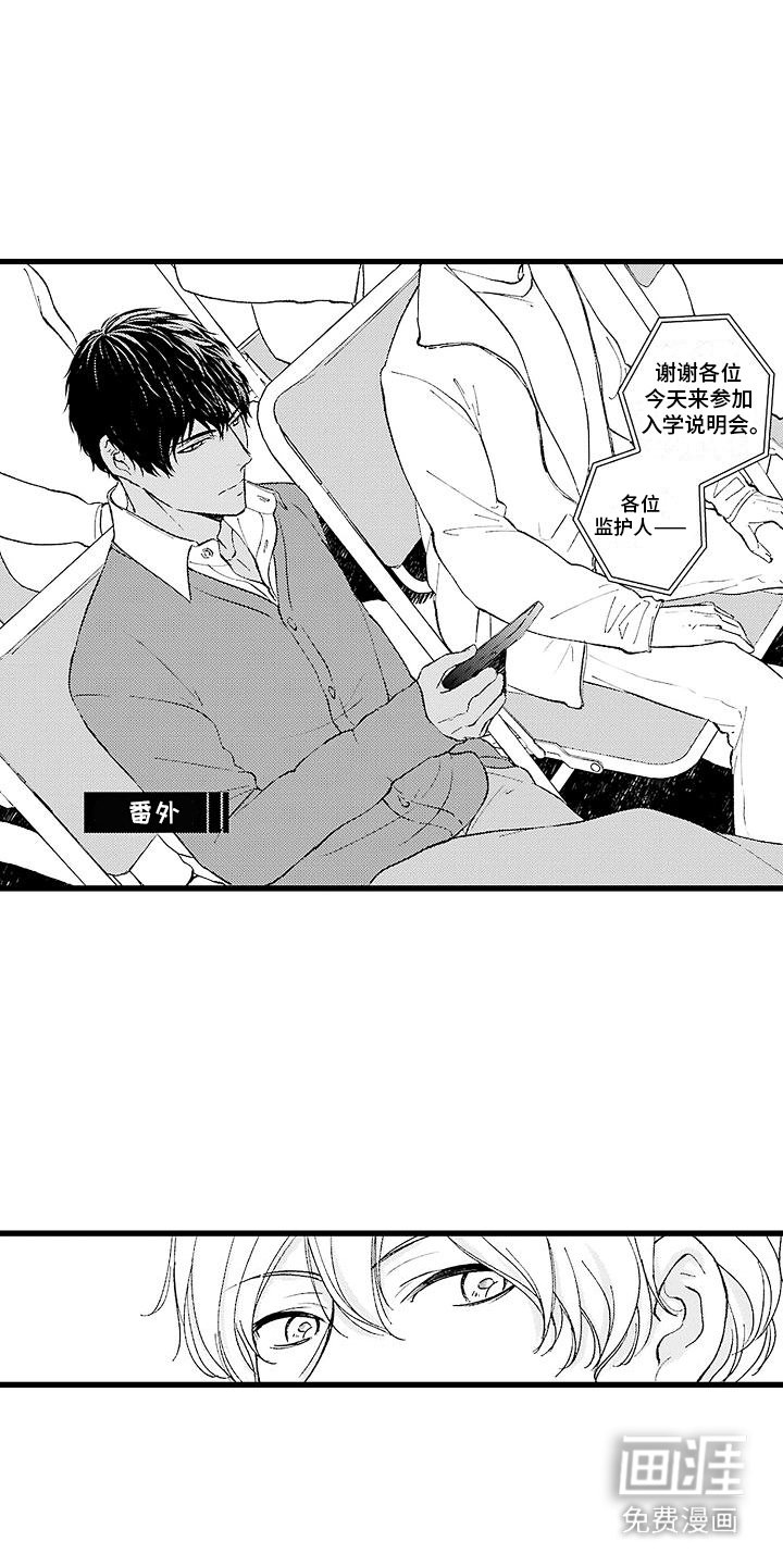 第18章：【番外】花花公子的诞生