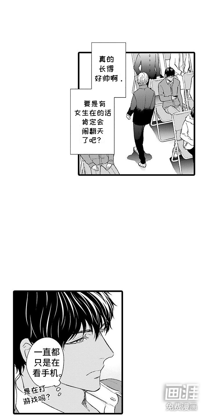 第18章：【番外】花花公子的诞生