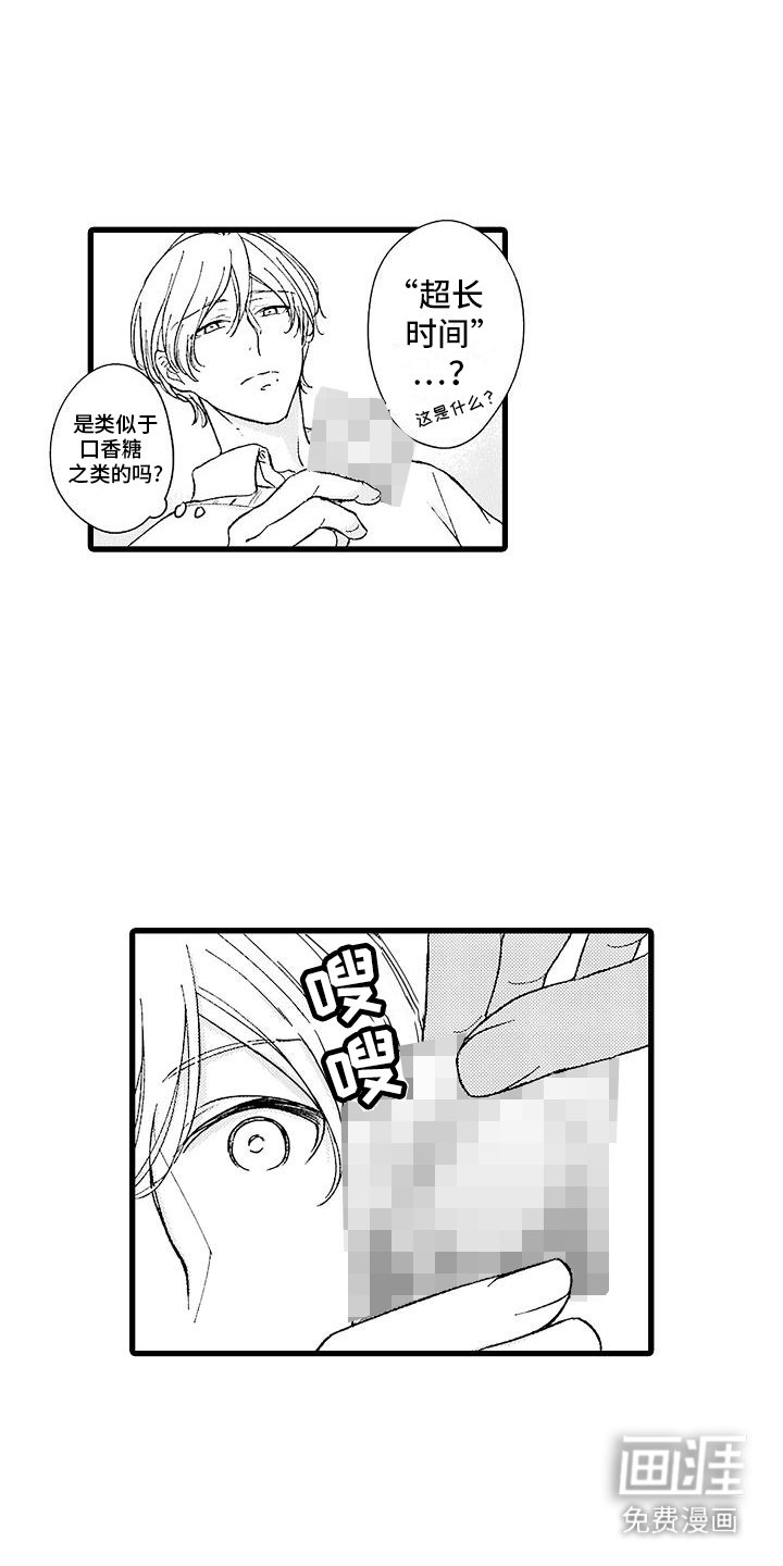 第18章：【番外】花花公子的诞生