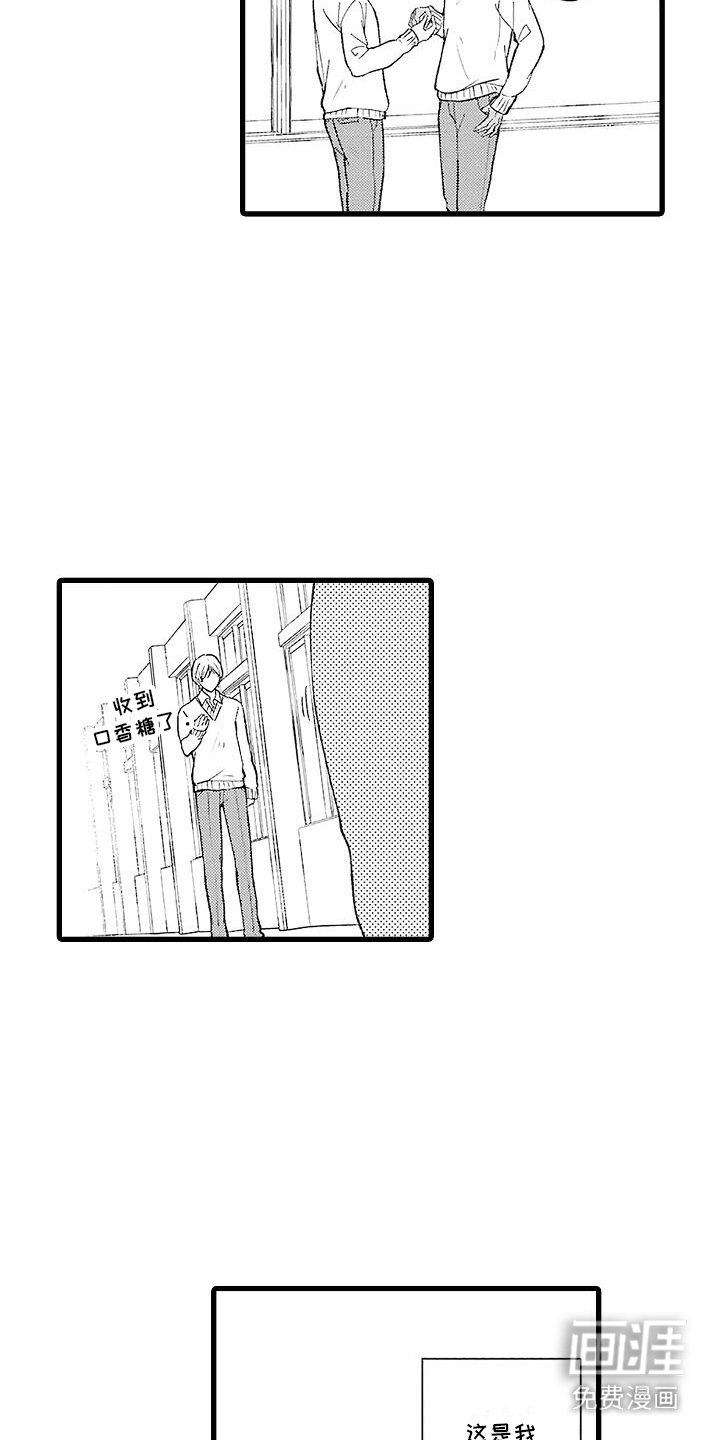 第18章：【番外】花花公子的诞生