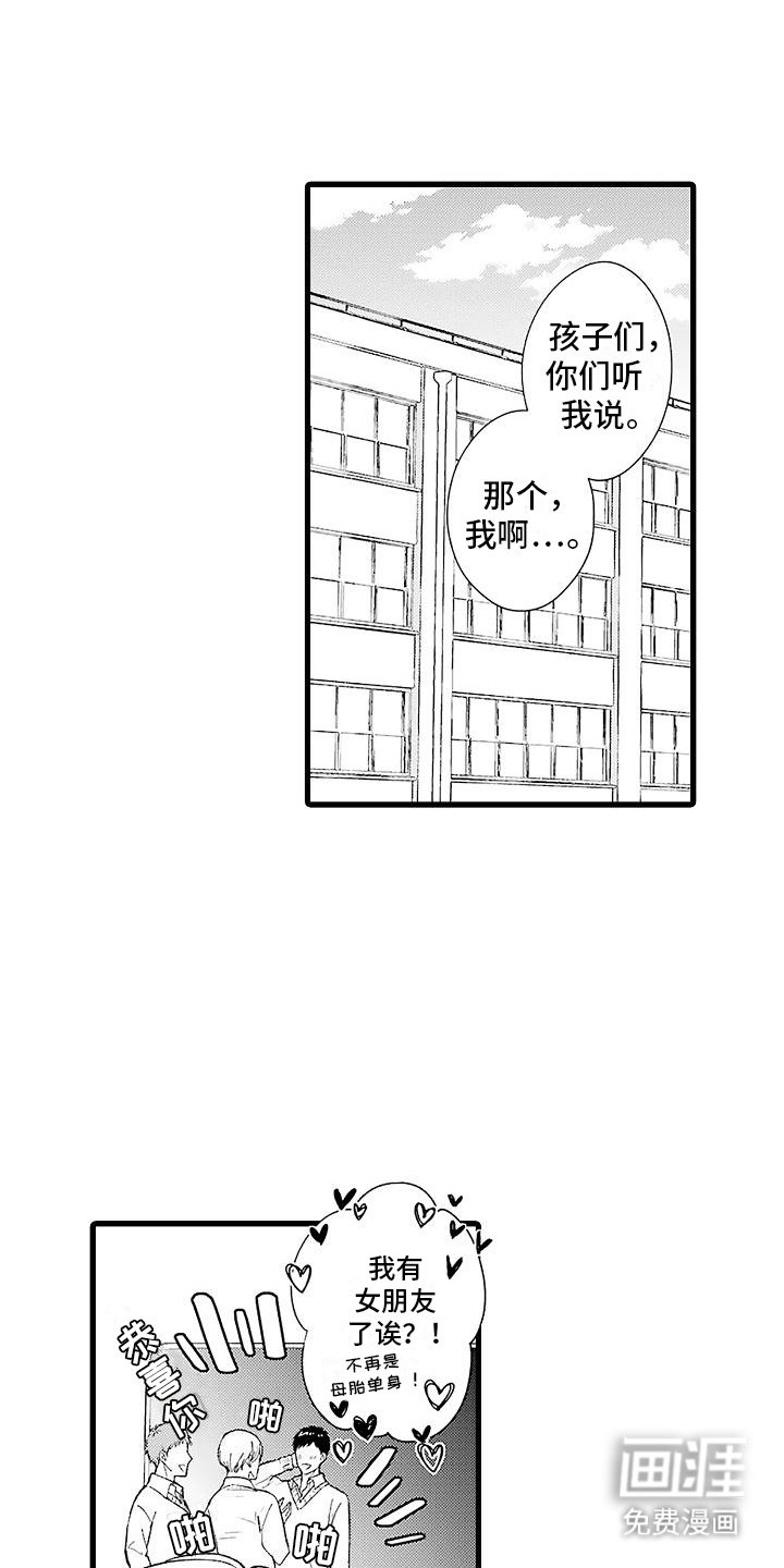第18章：【番外】花花公子的诞生