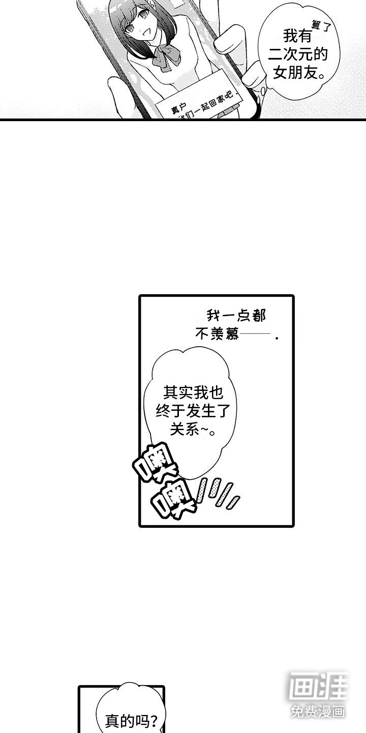 第18章：【番外】花花公子的诞生