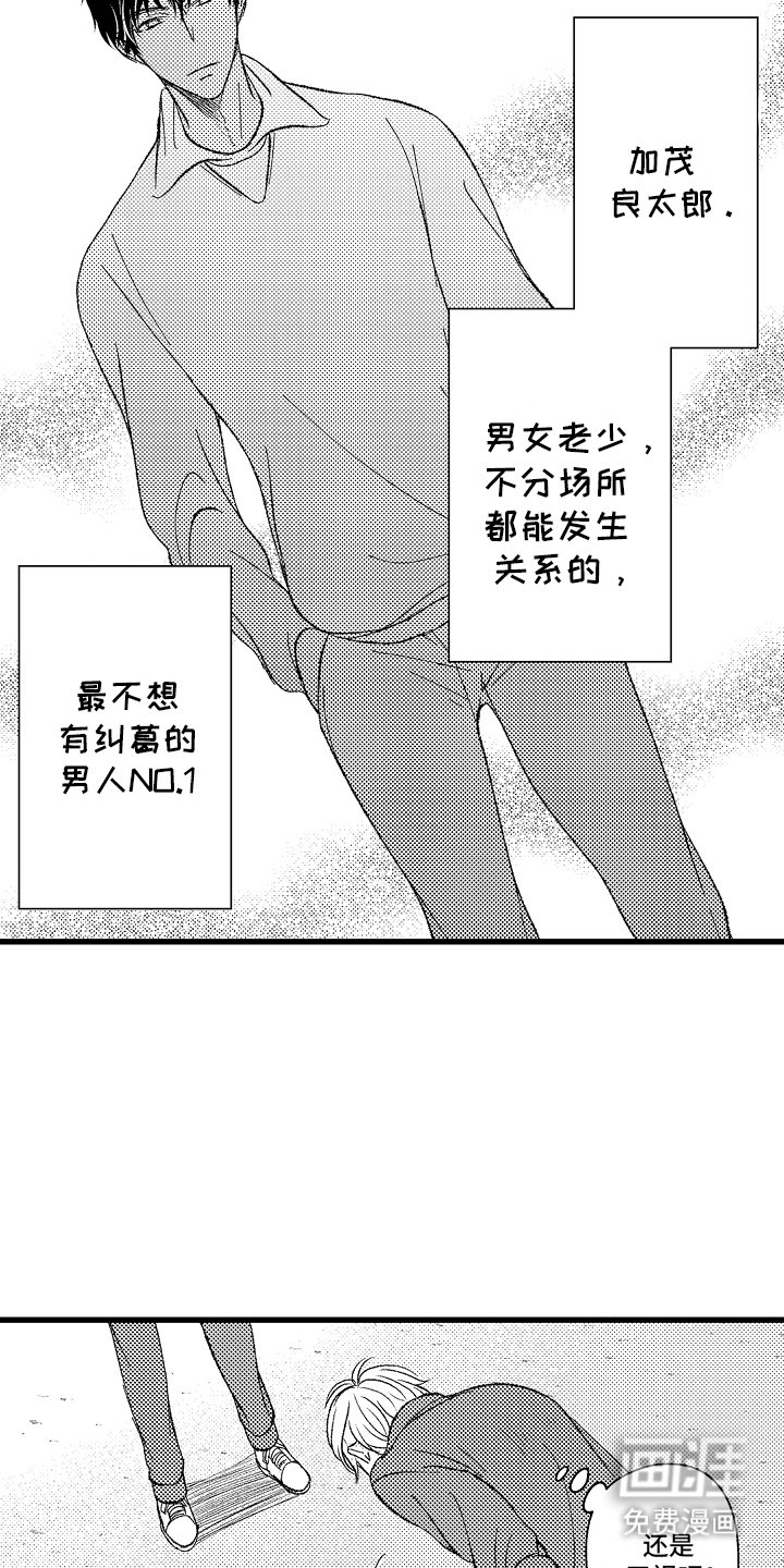 第2章：纠葛