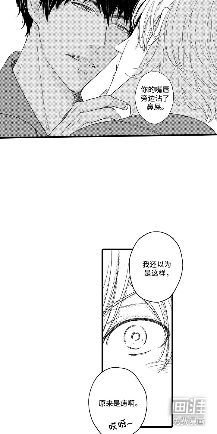 第2章：纠葛