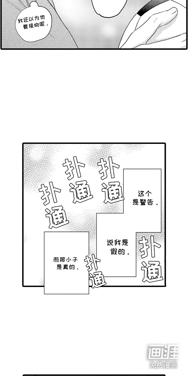 第2章：纠葛