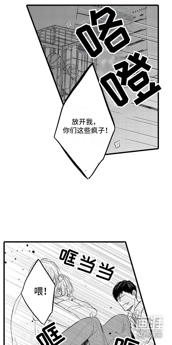 第2章：纠葛
