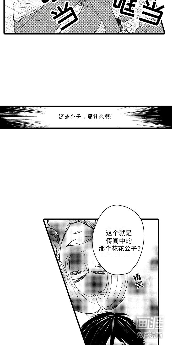 第2章：纠葛