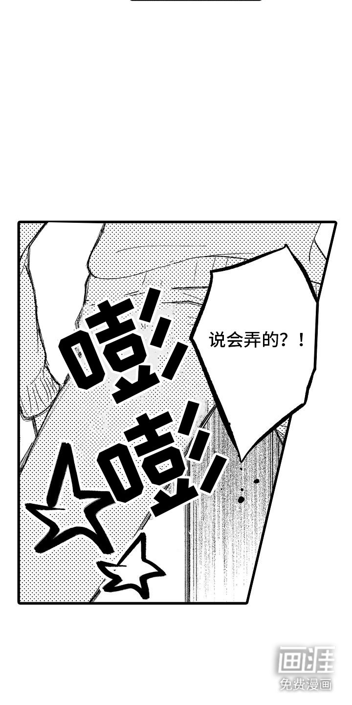 第2章：纠葛
