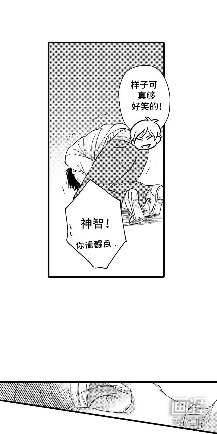 第2章：纠葛
