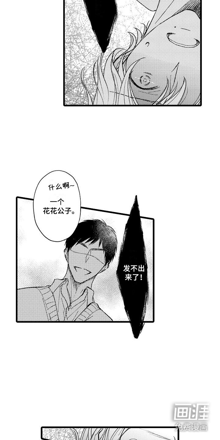 第3章：懵了