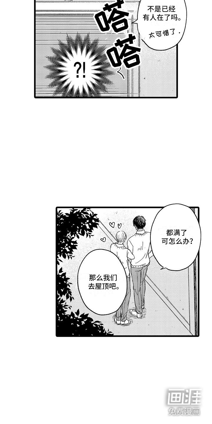 第3章：懵了