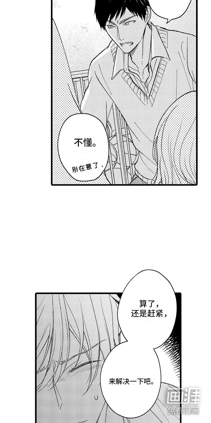 第3章：懵了