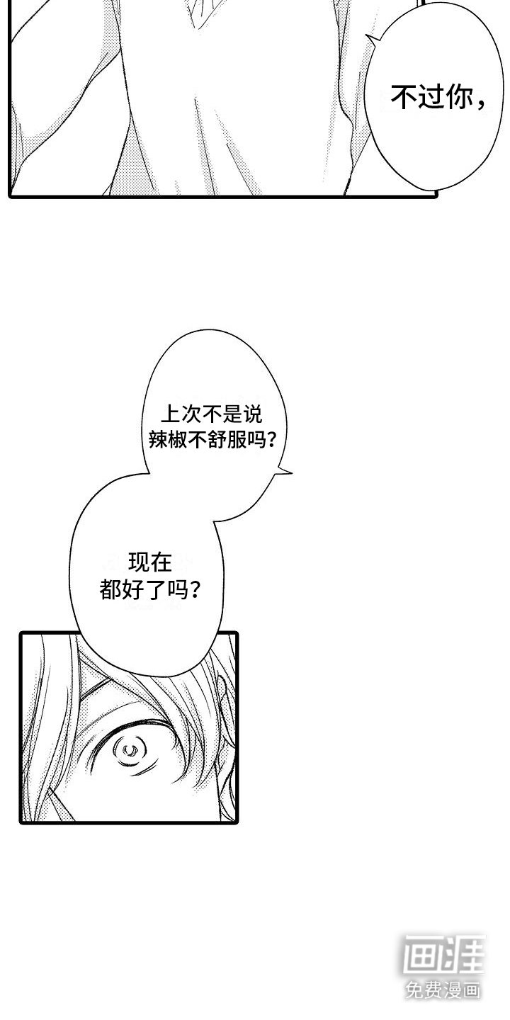 第3章：懵了