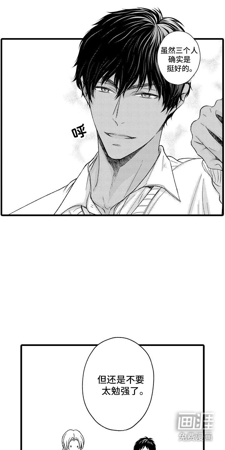 第3章：懵了