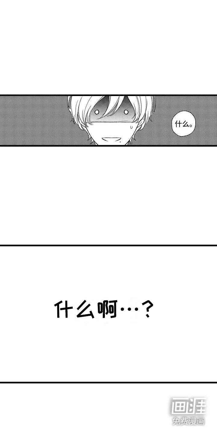 第3章：懵了