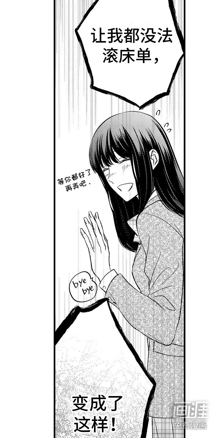 第4章：质问 