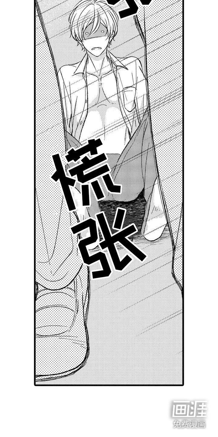 第4章：质问 