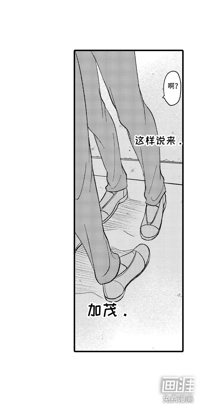 第4章：质问 