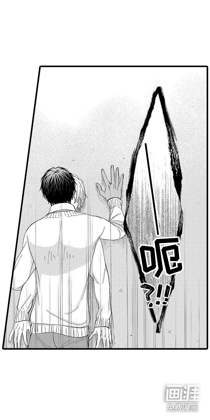 第5章：拜托你了 