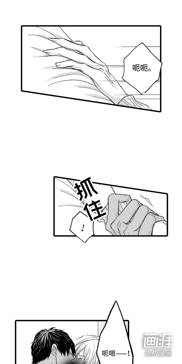 第5章：拜托你了 