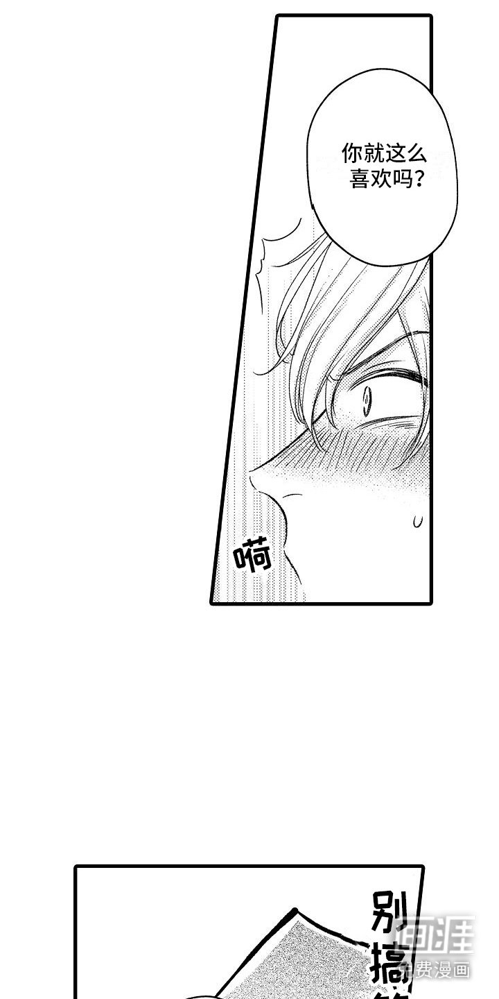第5章：拜托你了 