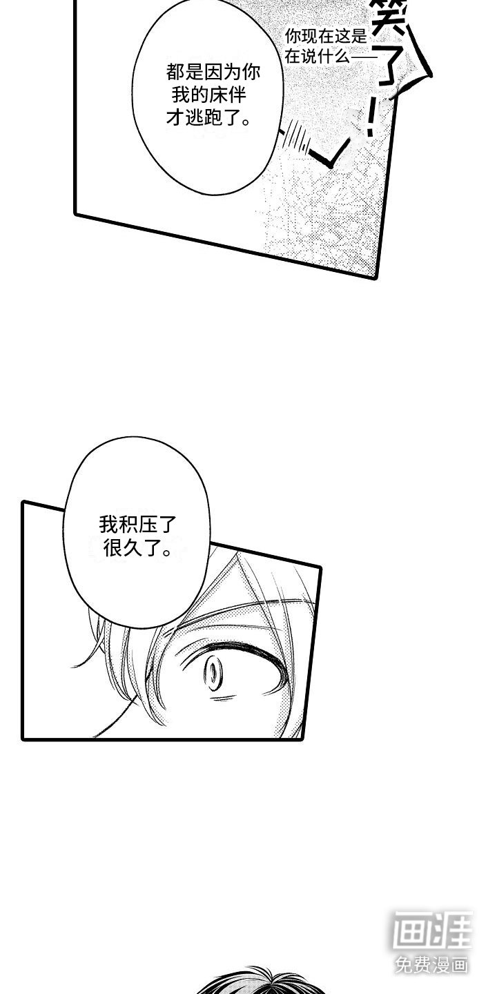 第5章：拜托你了 
