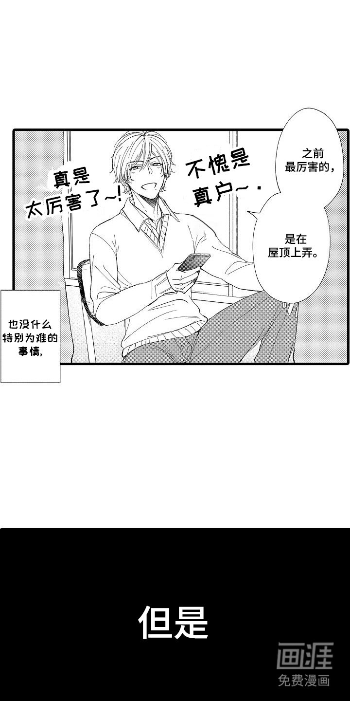 第5章：拜托你了 
