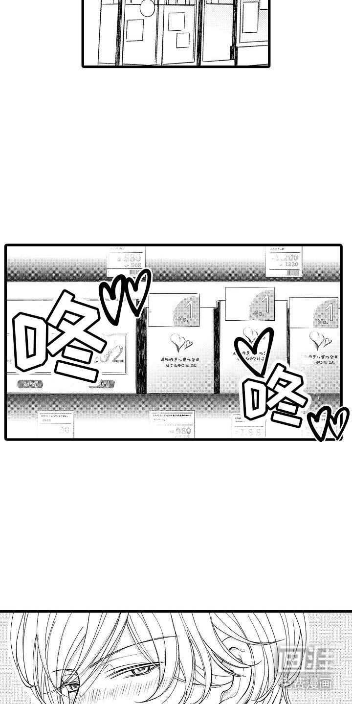第5章：拜托你了 