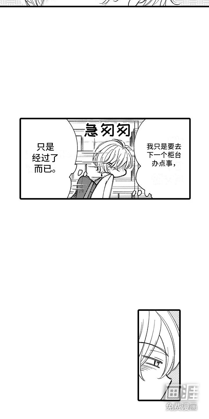 第5章：拜托你了 