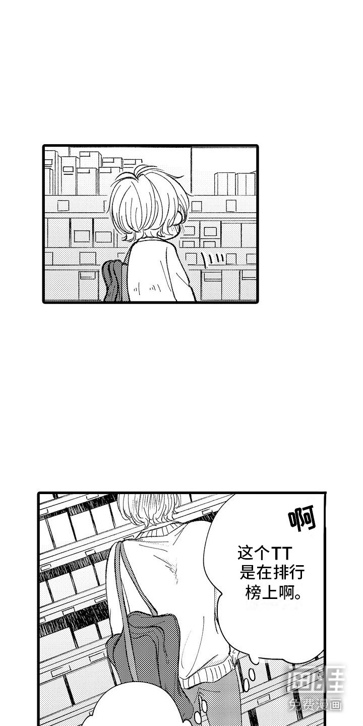 第5章：拜托你了 