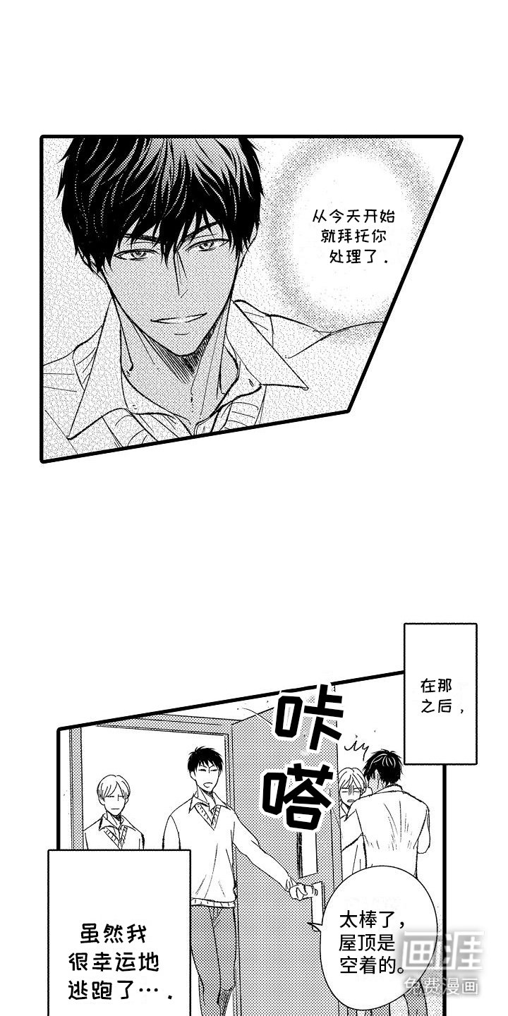 第6章：痴迷
