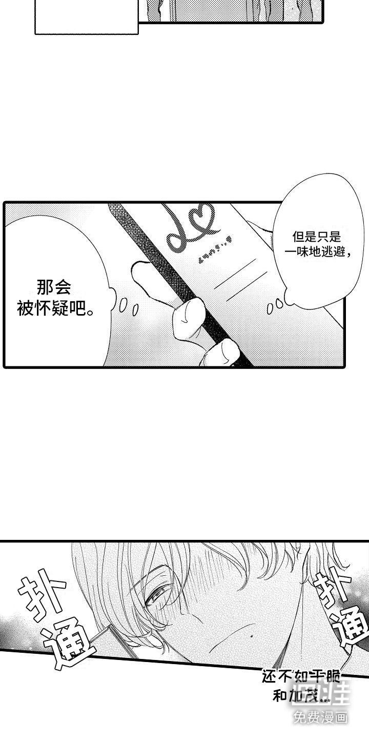 第6章：痴迷
