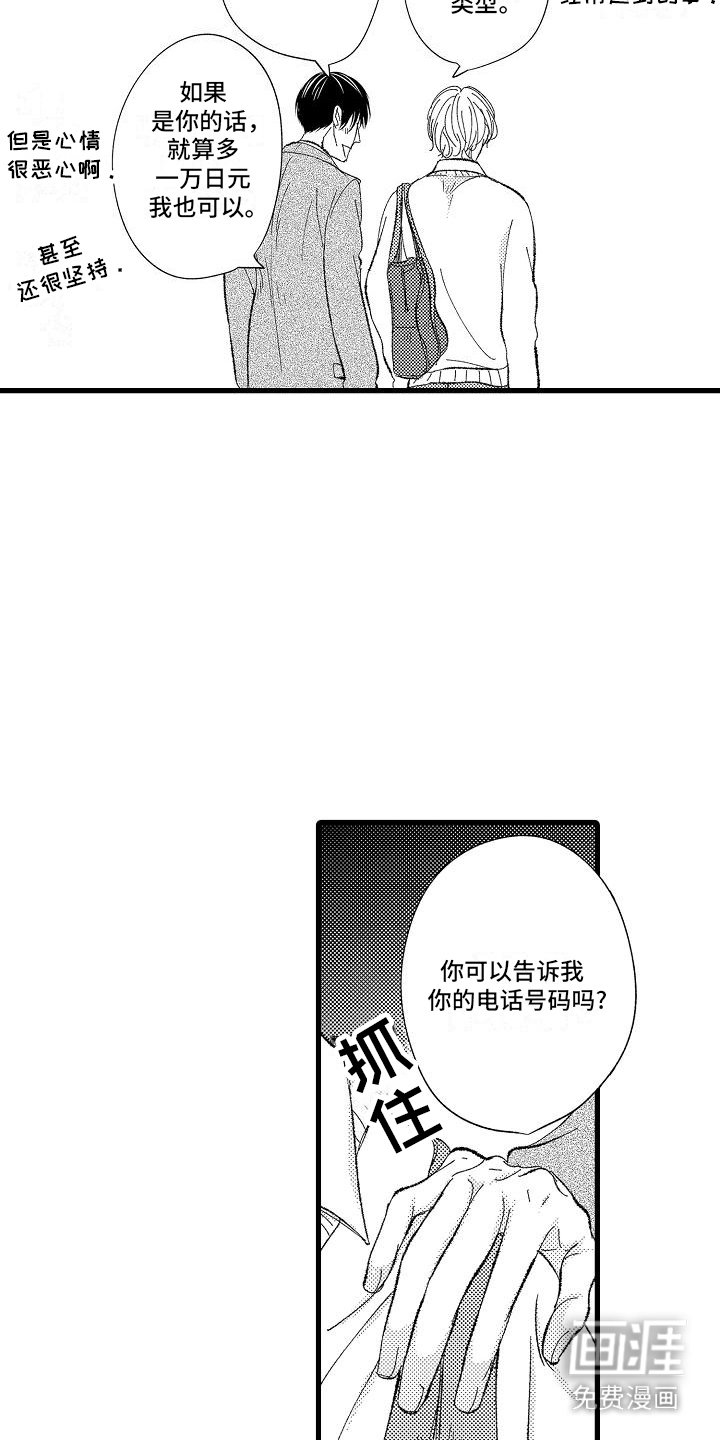 第6章：痴迷